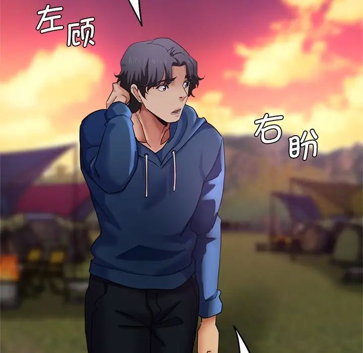 瑜珈初体验第43话