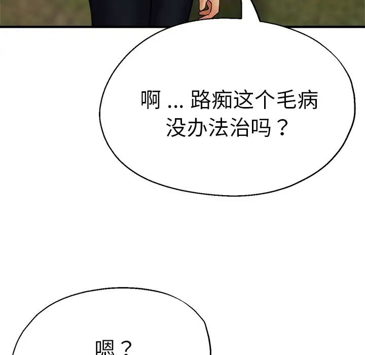 瑜珈初體驗第43話