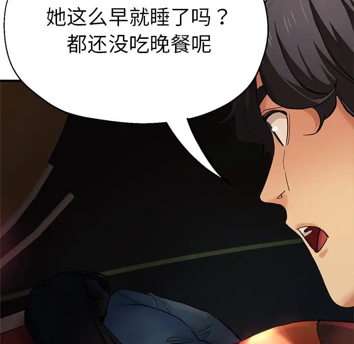 瑜珈初体验第43话