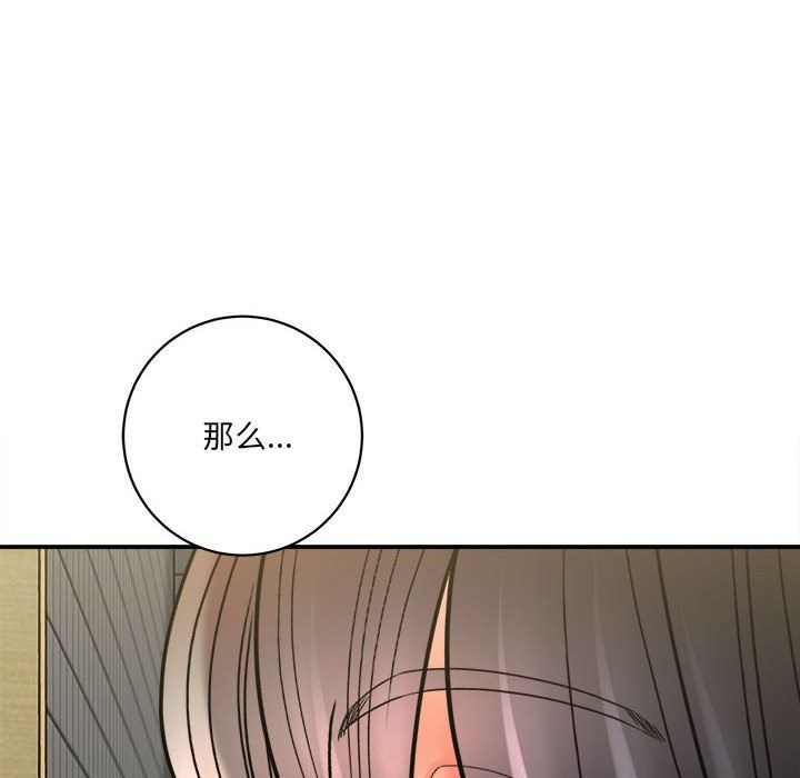 想做你的助手第18话