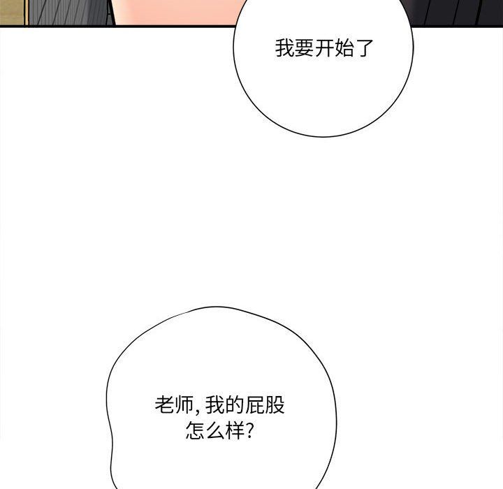 想做你的助手第18话