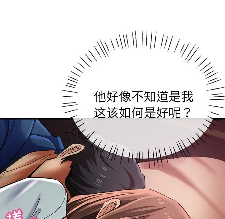 瑜珈初体验第43话