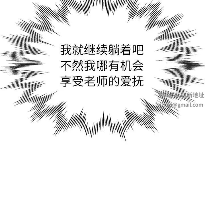 瑜珈初體驗第43話