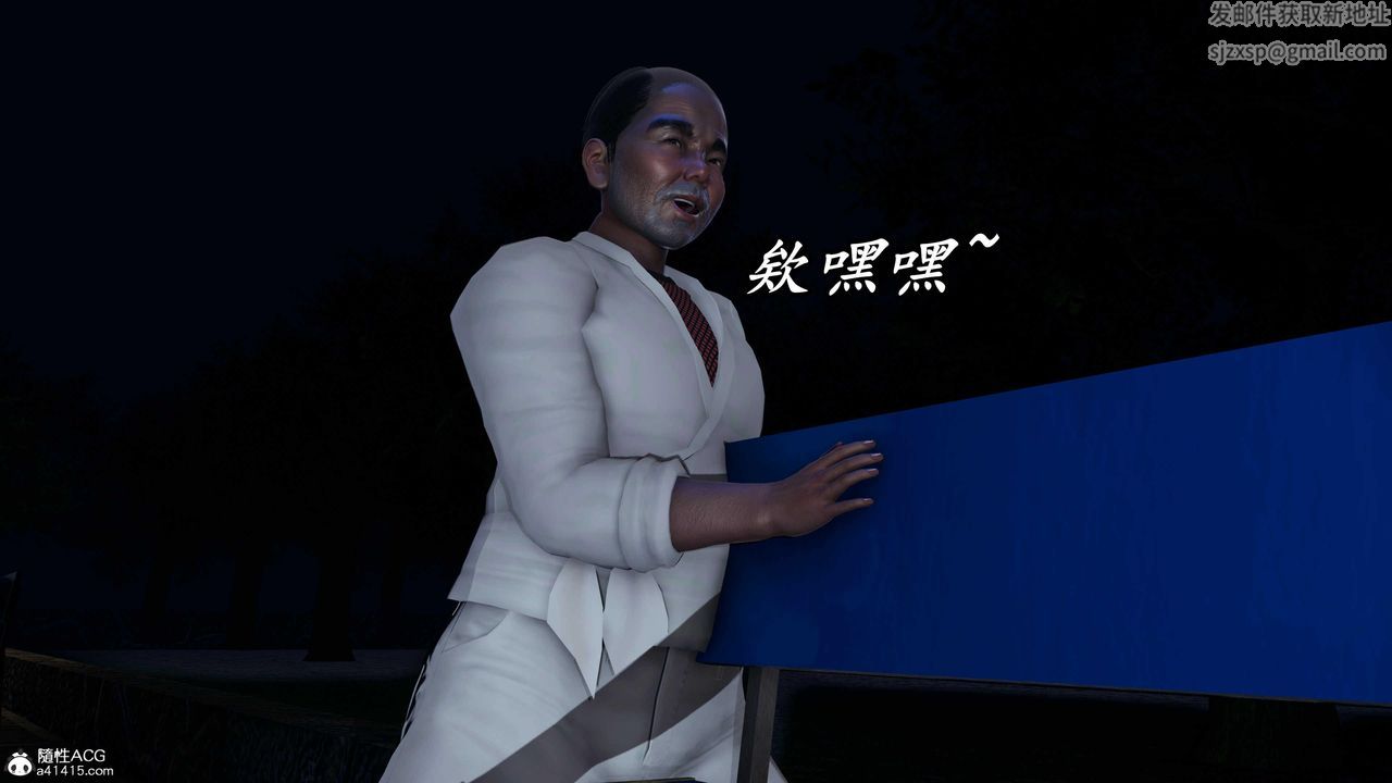 [3D]逆轉第三季第51話