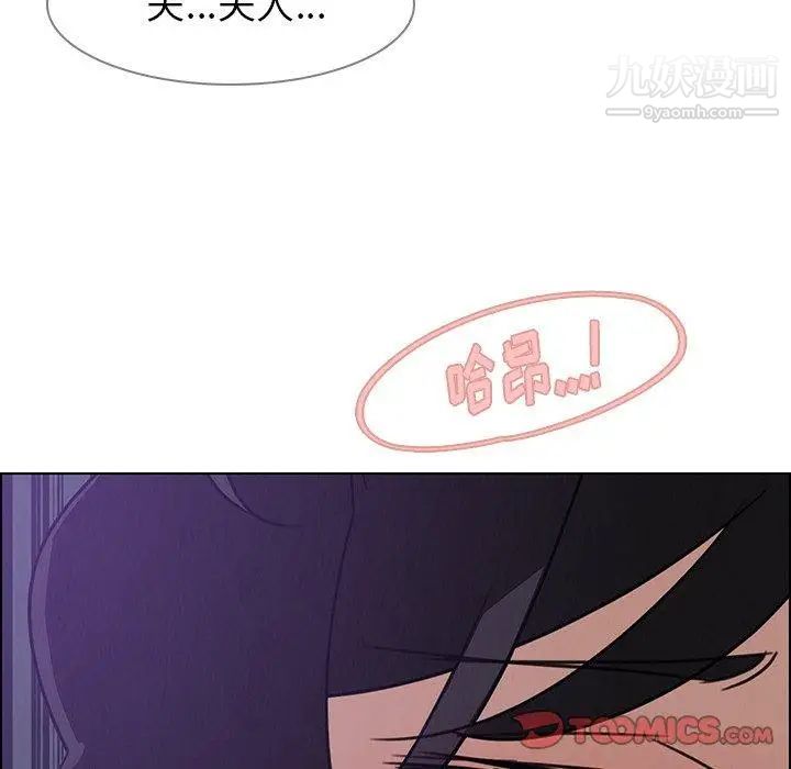 雨声的诱惑第30话