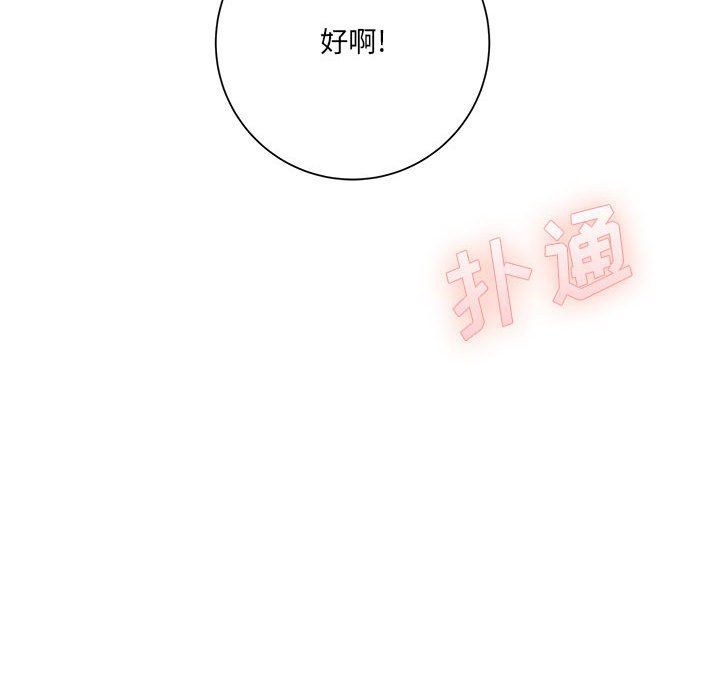 想做你的助手第18话