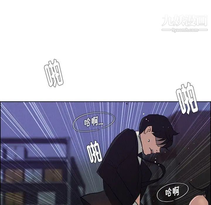 雨声的诱惑第30话