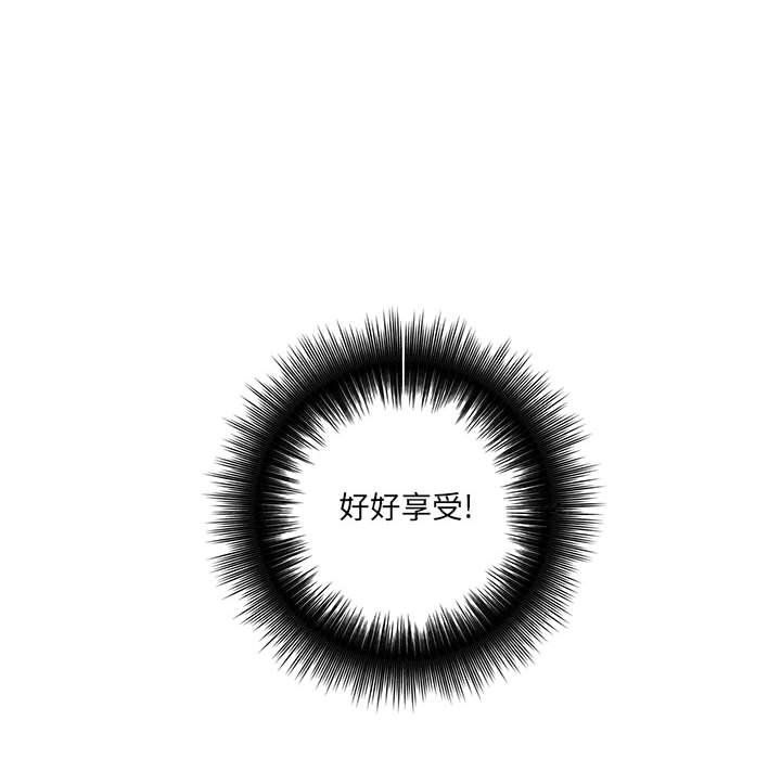 想做你的助手第19话