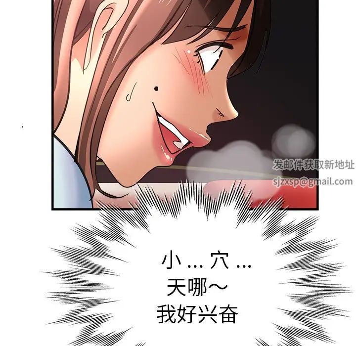 瑜珈初体验第43话