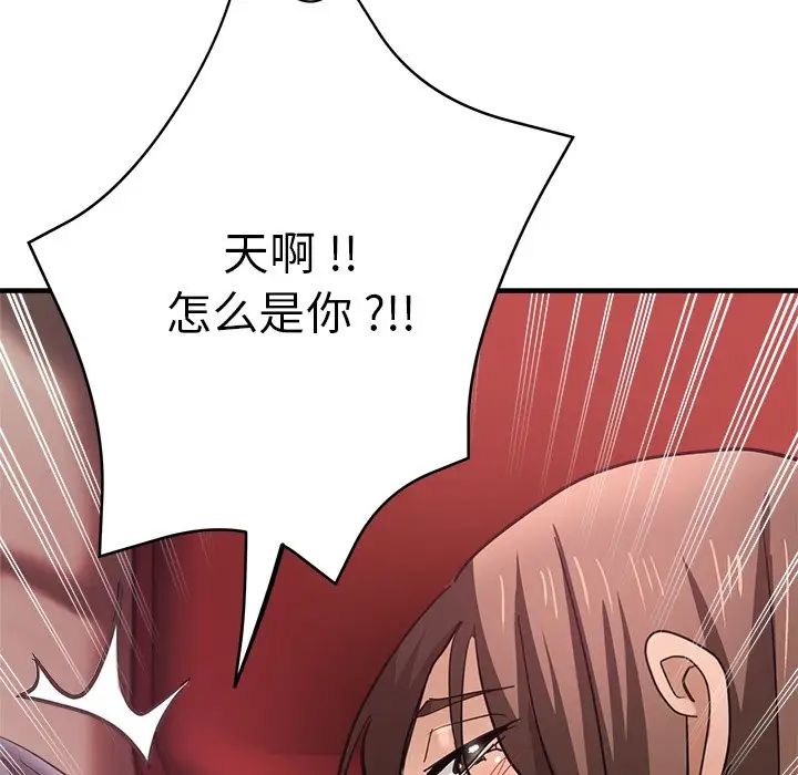 瑜珈初体验第43话