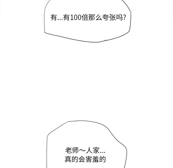 想做你的助手第19话