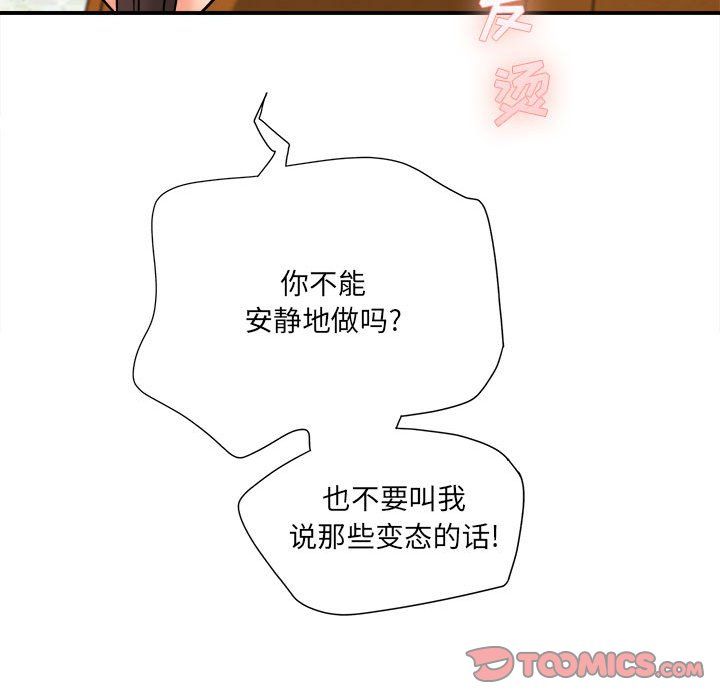 想做你的助手第19话