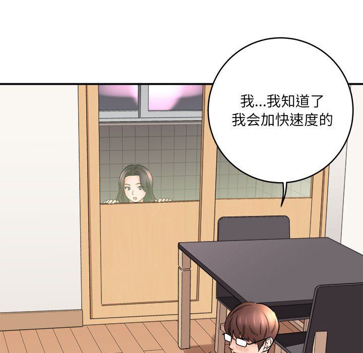 想做你的助手第19話