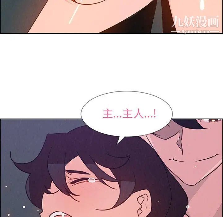 雨声的诱惑第30话