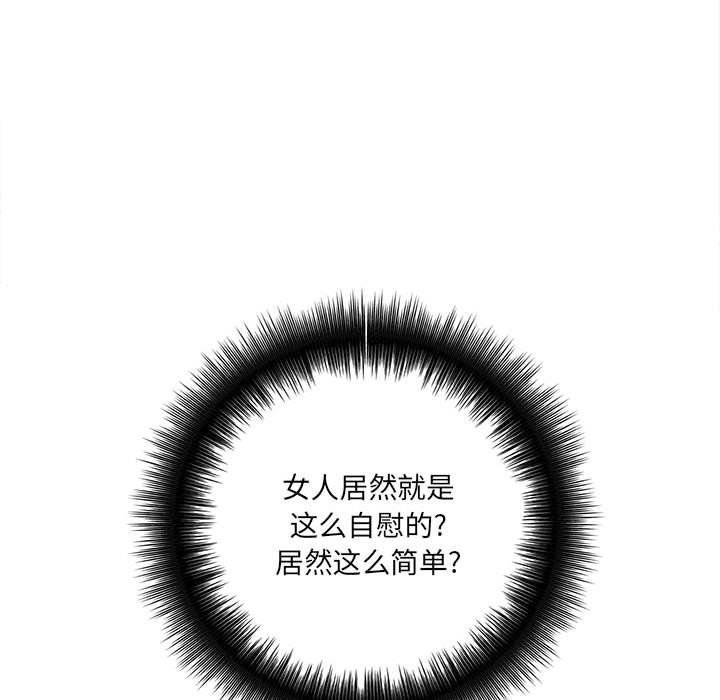 想做你的助手第19話