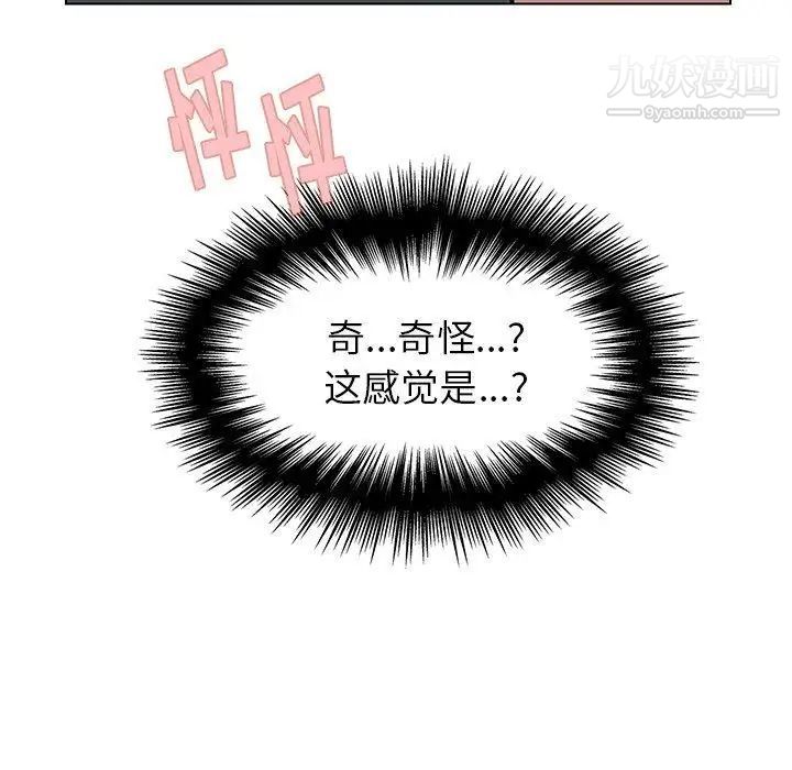 雨聲的誘惑第30話