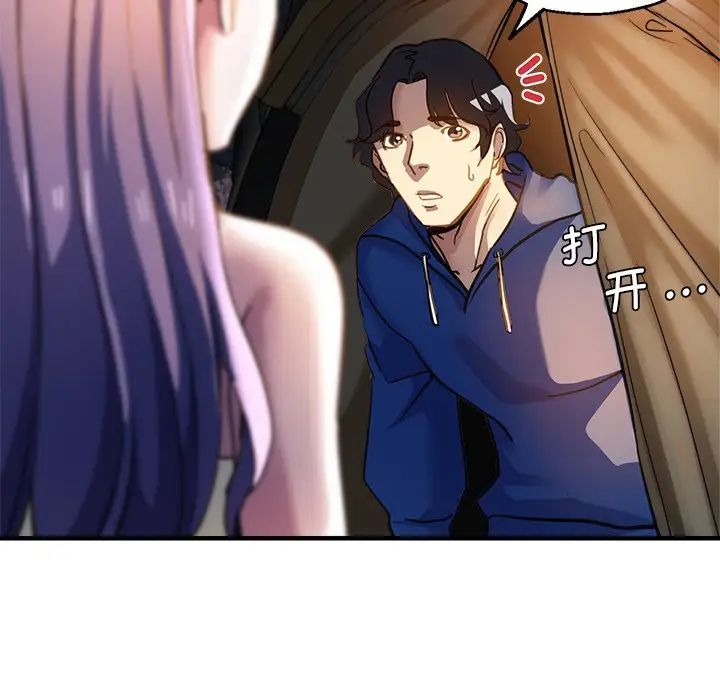 瑜珈初体验第44话