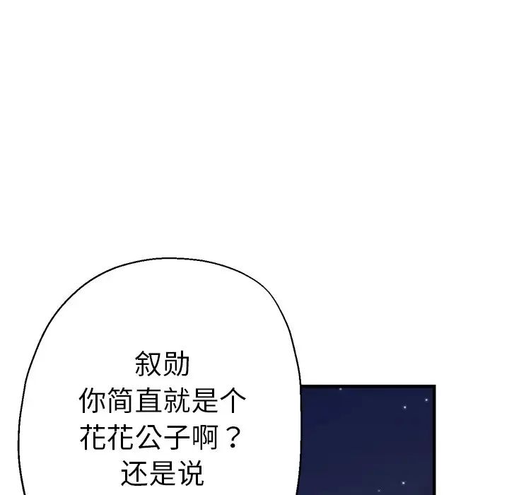 瑜珈初体验第44话