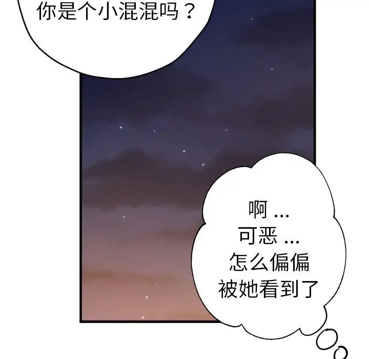 瑜珈初體驗第44話