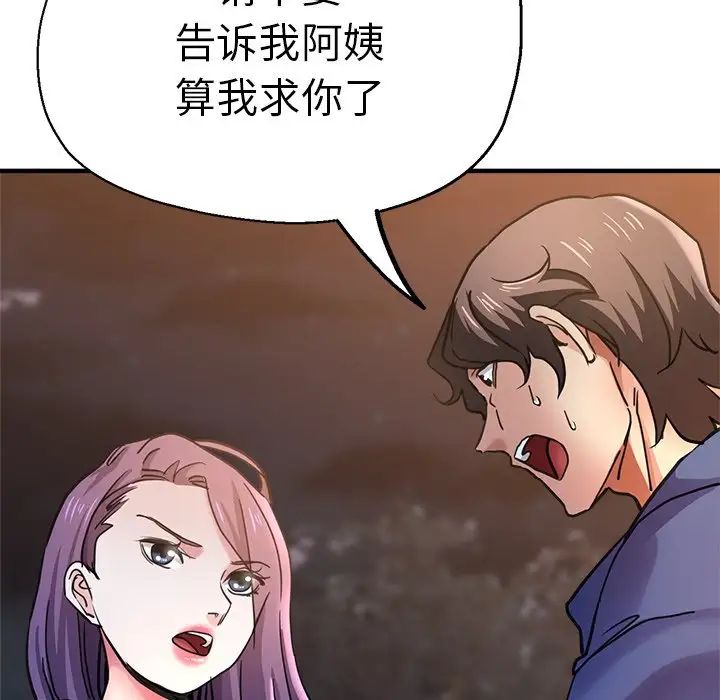 瑜珈初体验第44话