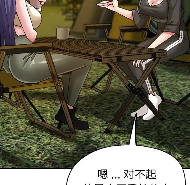 瑜珈初体验第44话