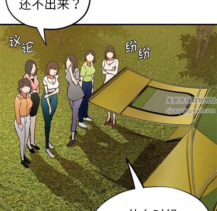 瑜珈初体验第44话