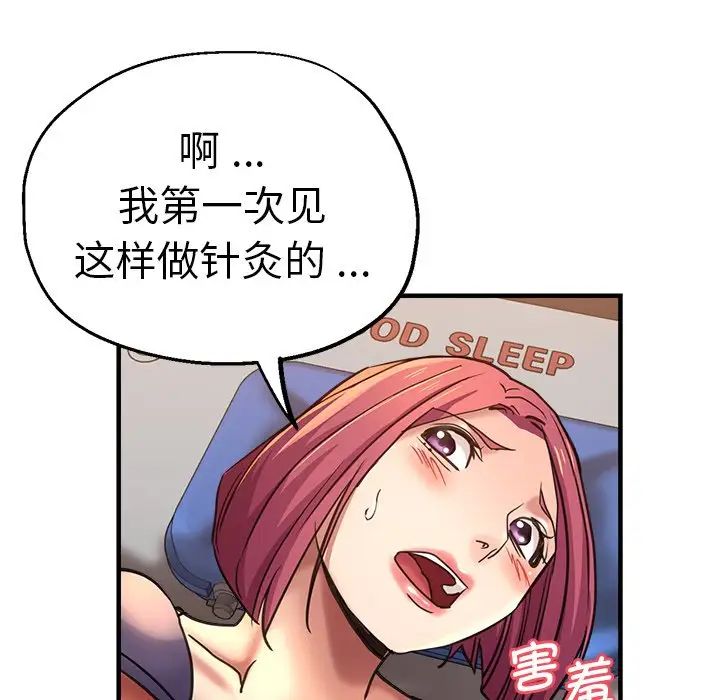 瑜珈初体验第44话