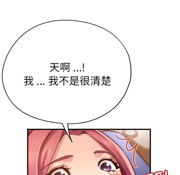 瑜珈初体验第44话