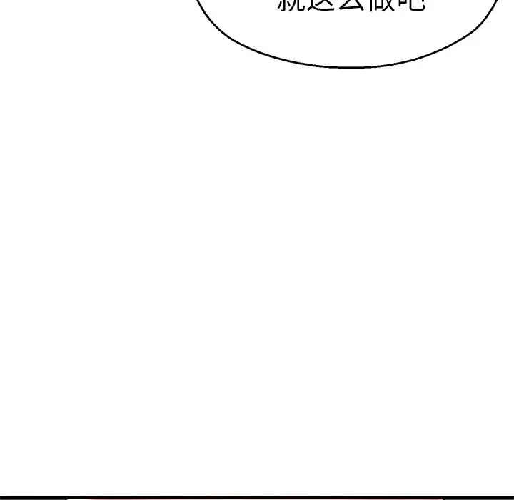 瑜珈初體驗第44話