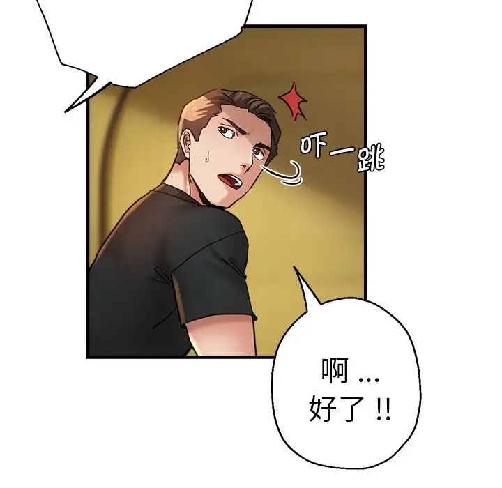 瑜珈初体验第44话