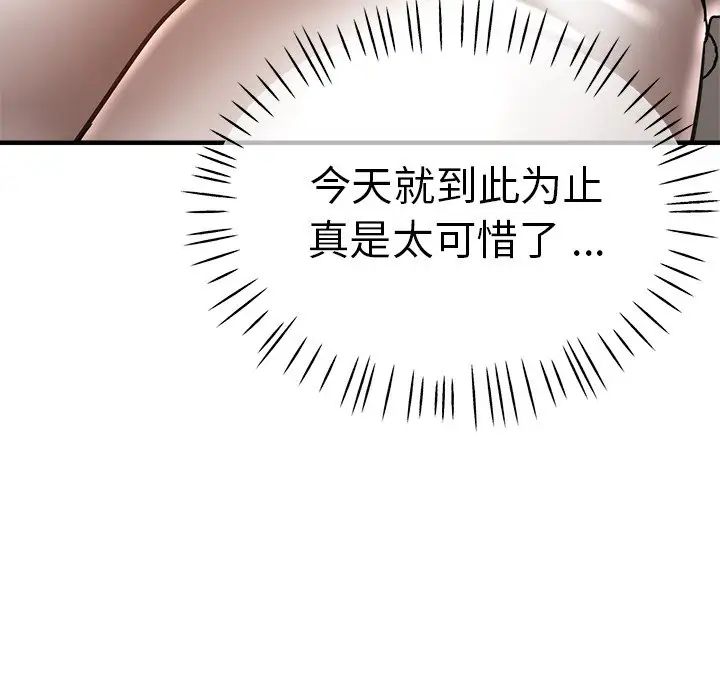 瑜珈初体验第44话