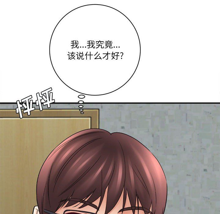 想做你的助手第19话