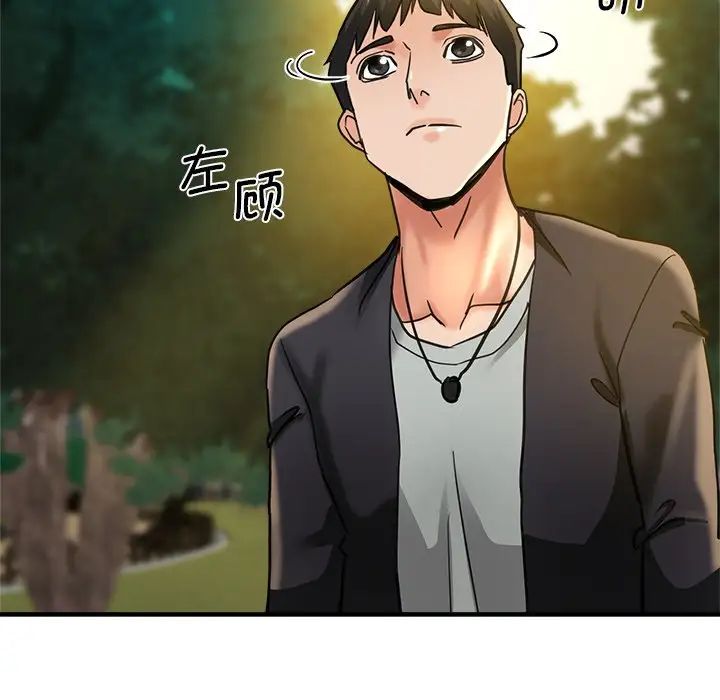 瑜珈初体验第44话