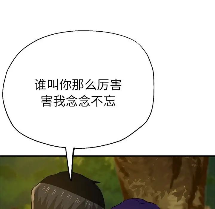 瑜珈初体验第44话