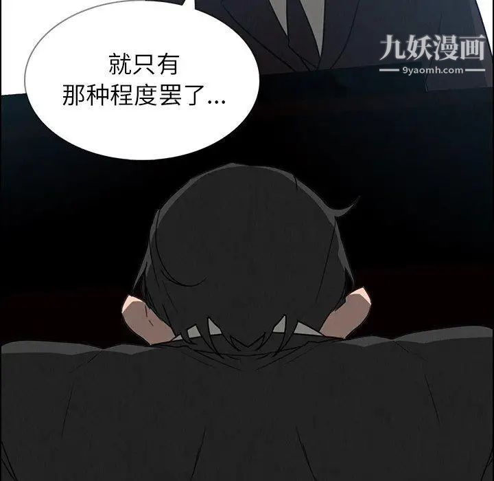 雨声的诱惑第31话