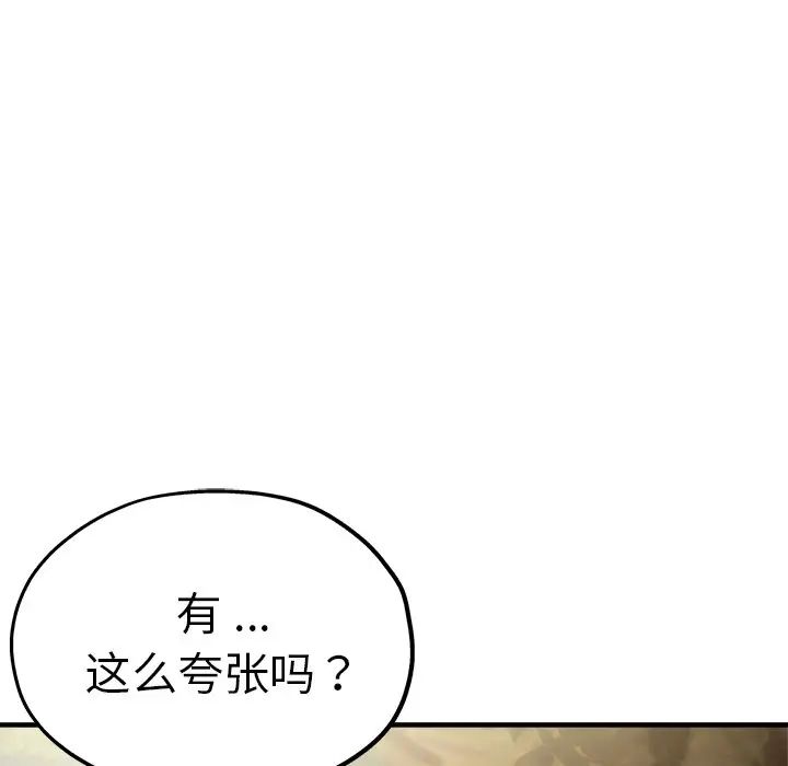 瑜珈初体验第44话