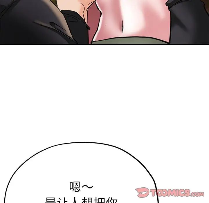 瑜珈初体验第44话