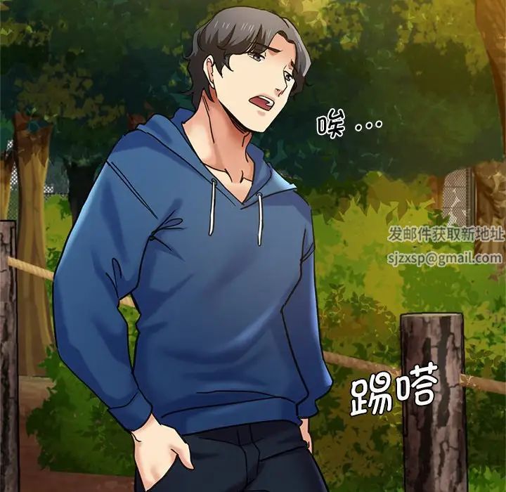 瑜珈初体验第44话