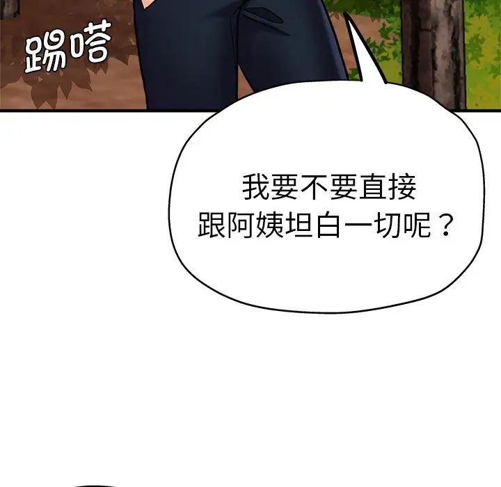 瑜珈初體驗第45話