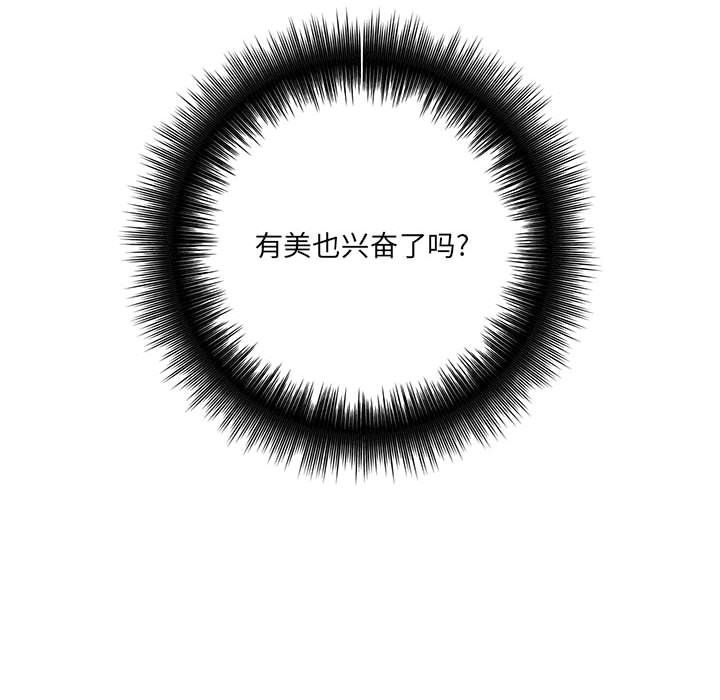 想做你的助手第20话