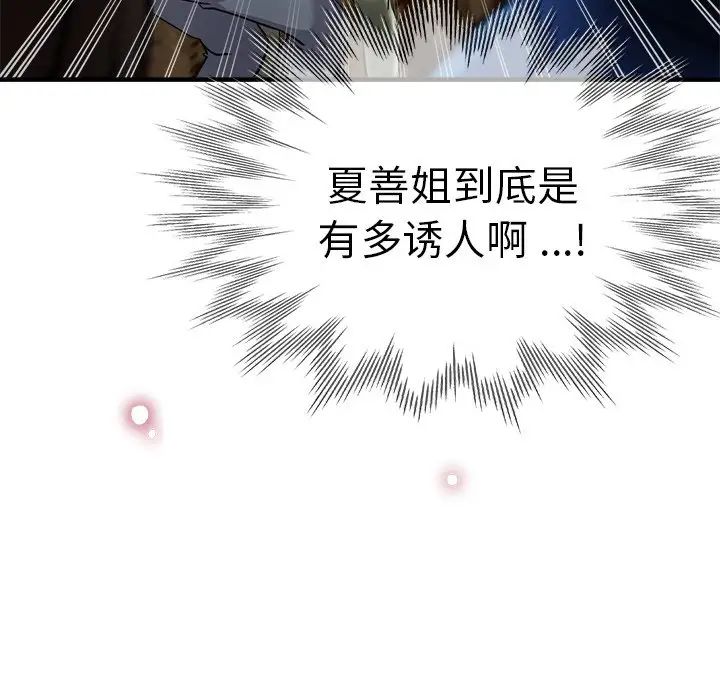 瑜珈初體驗第45話