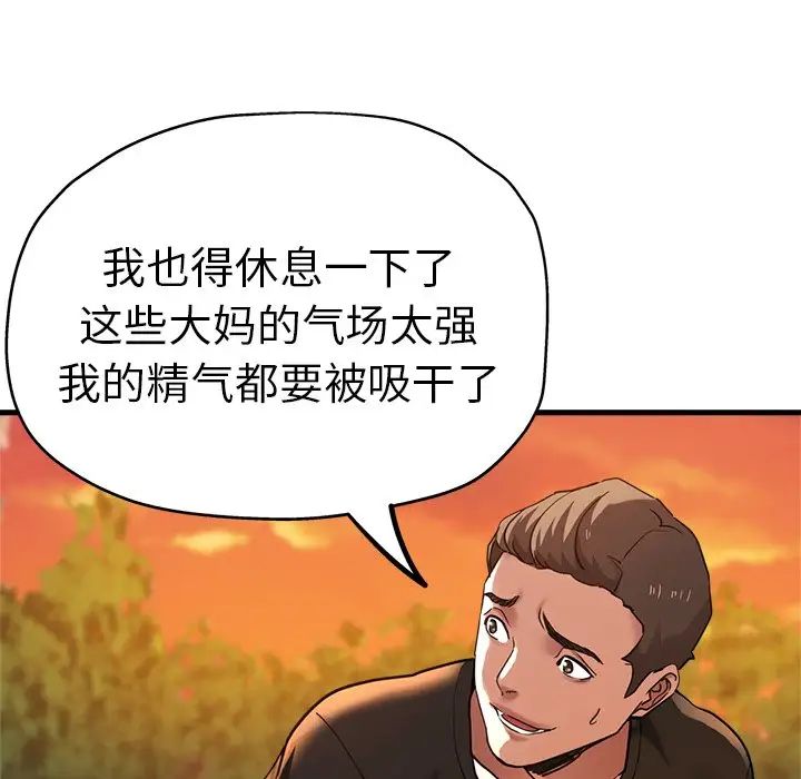 瑜珈初体验第45话