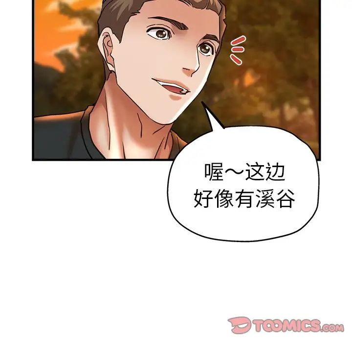 瑜珈初体验第45话