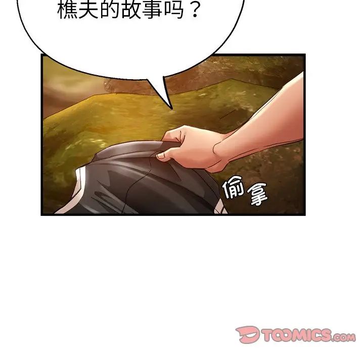 瑜珈初体验第45话