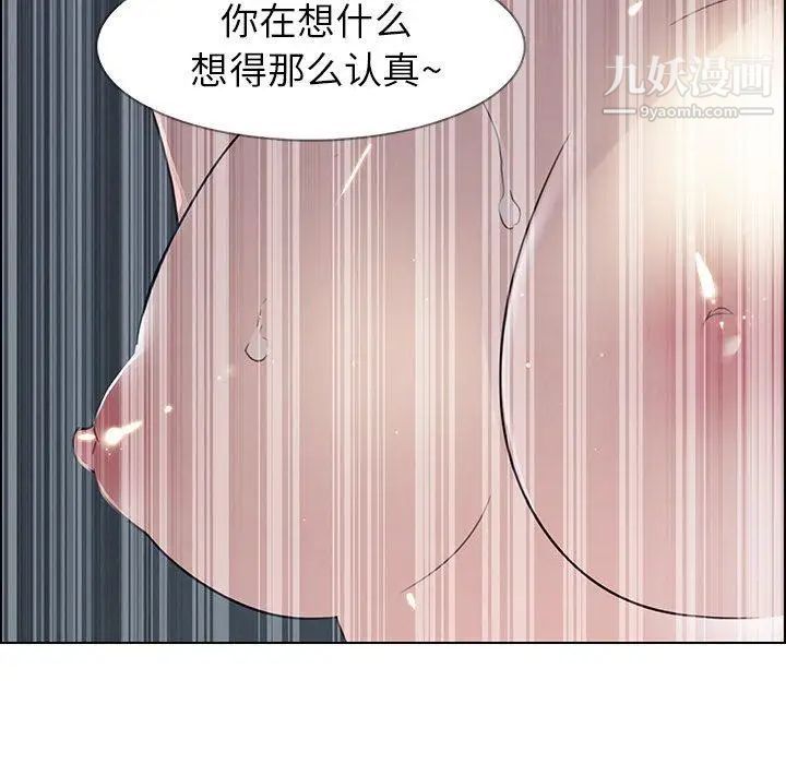 雨声的诱惑第32话