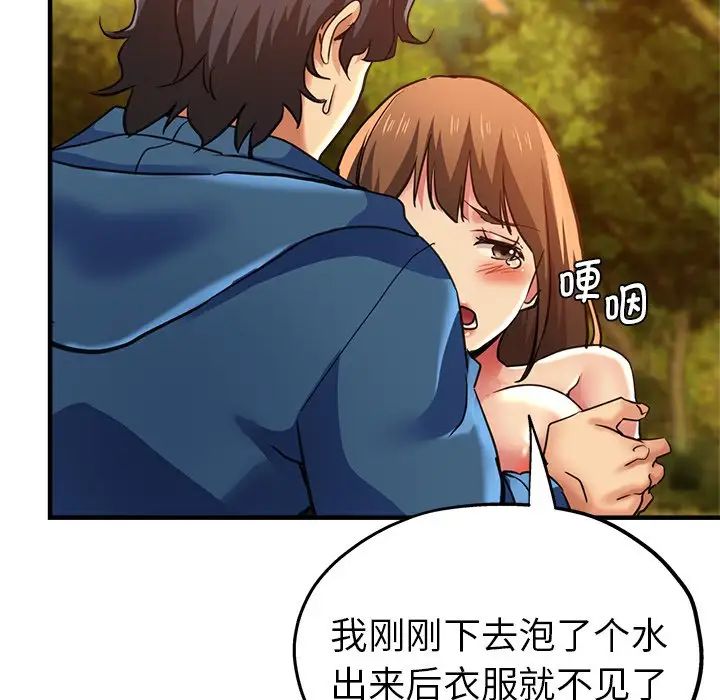 瑜珈初体验第45话