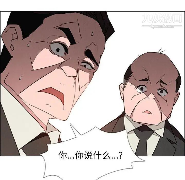 雨声的诱惑第32话