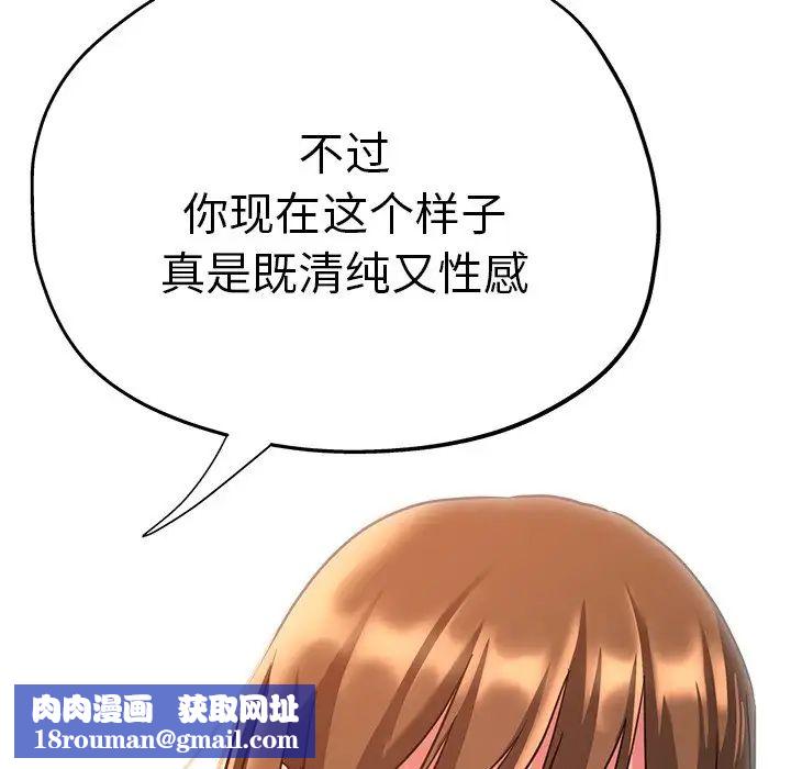 瑜珈初体验第45话