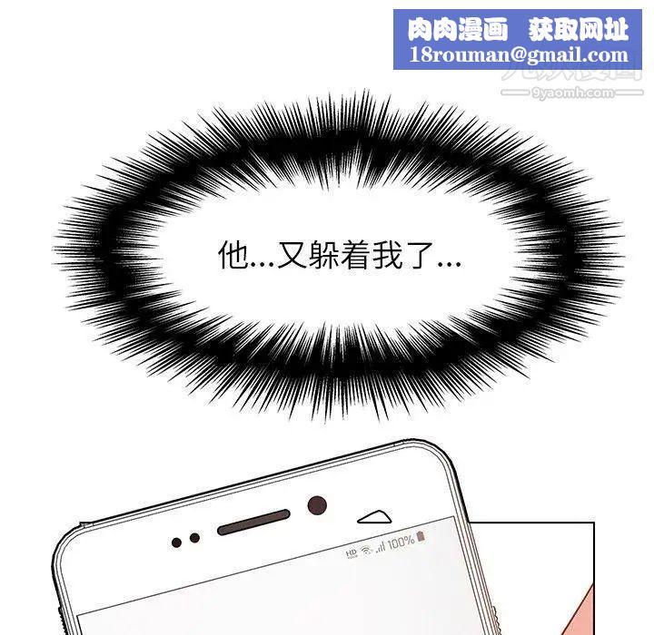 雨声的诱惑第32话