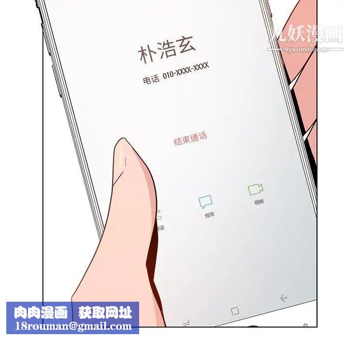 雨声的诱惑第32话